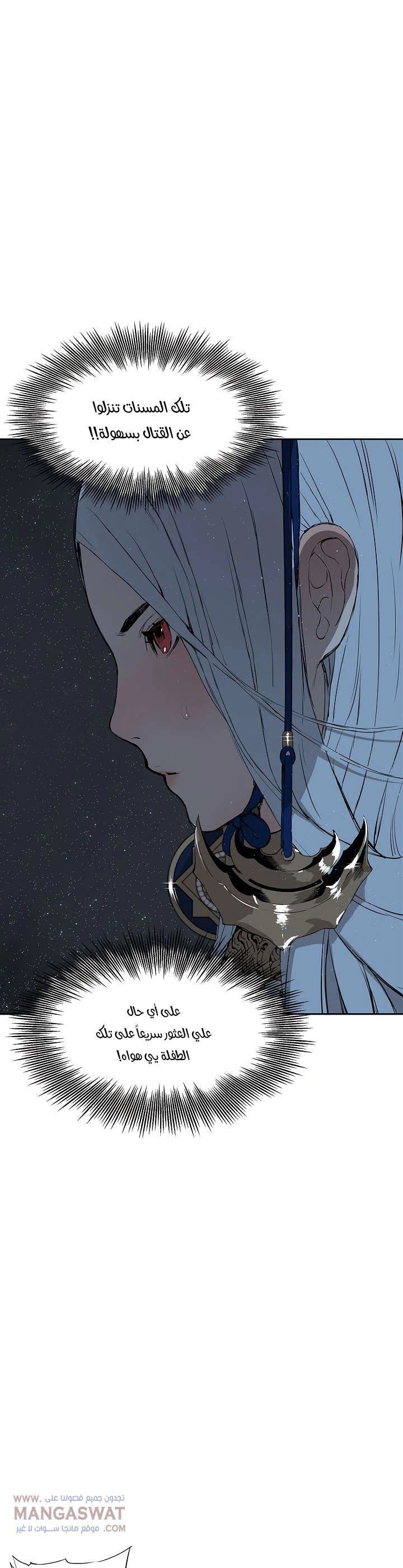 Read Sword Sheath’s Child AR Manga Online