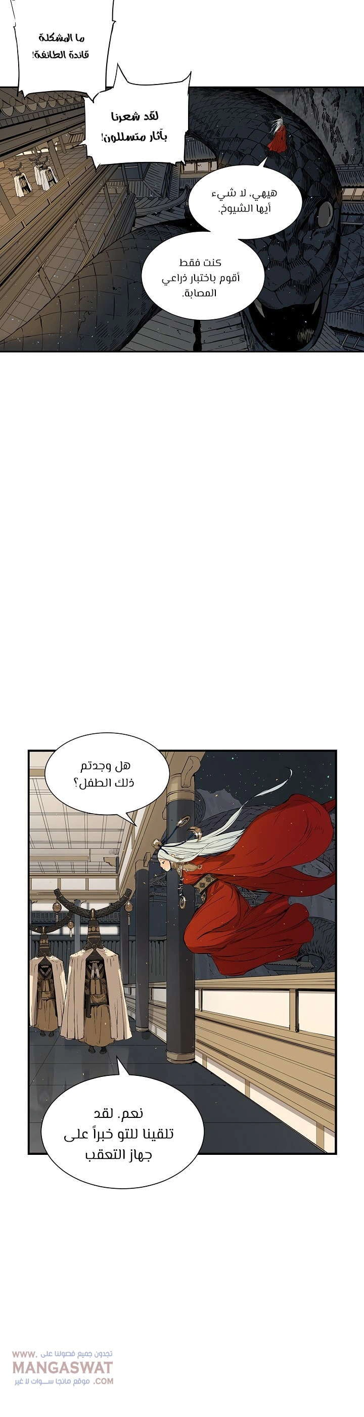 Read Sword Sheath’s Child AR Manga Online
