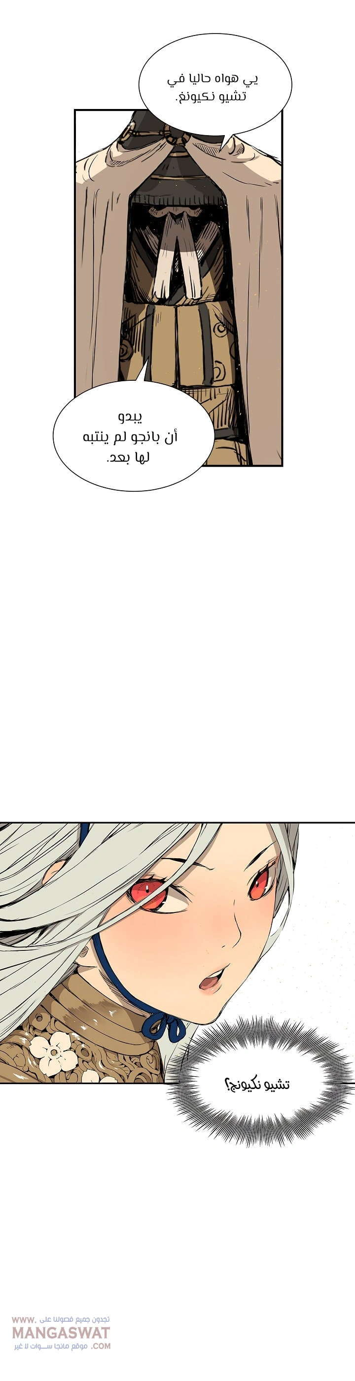 Read Sword Sheath’s Child AR Manga Online