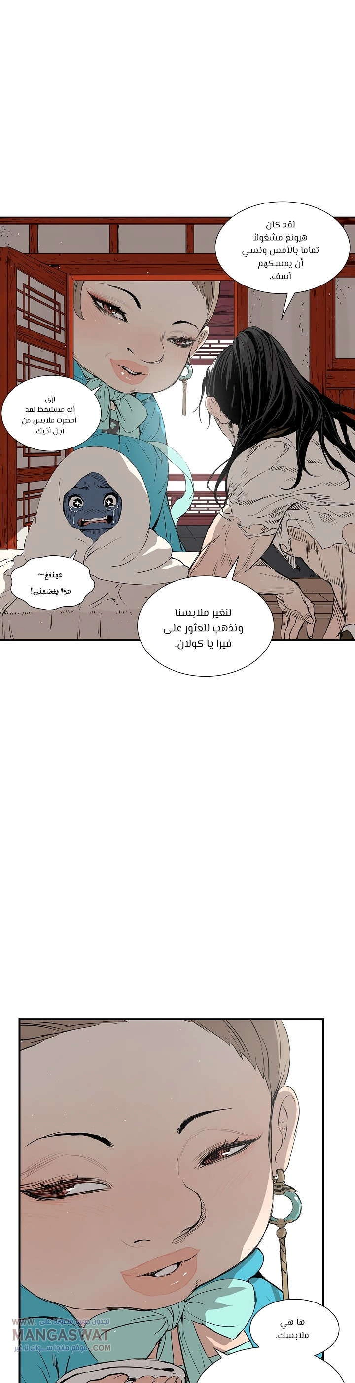 Read Sword Sheath’s Child AR Manga Online