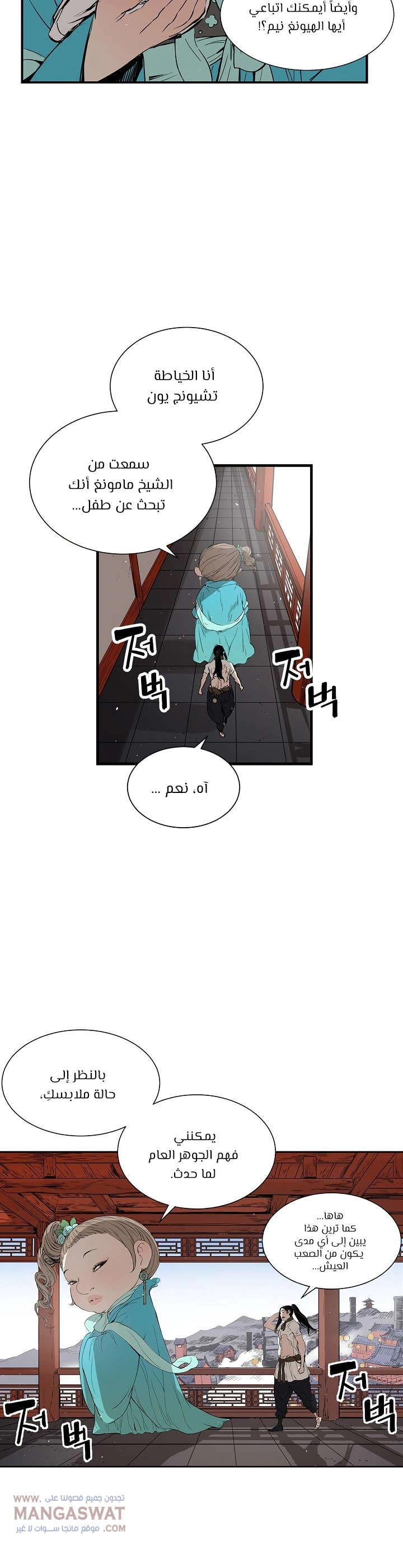 Read Sword Sheath’s Child AR Manga Online