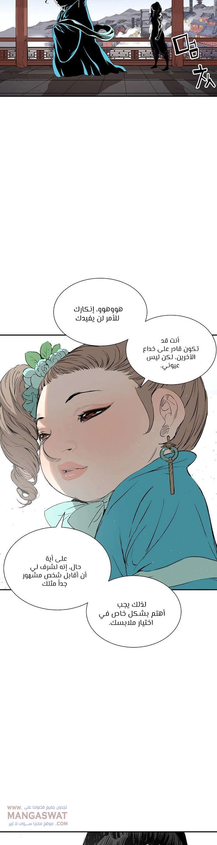 Read Sword Sheath’s Child AR Manga Online