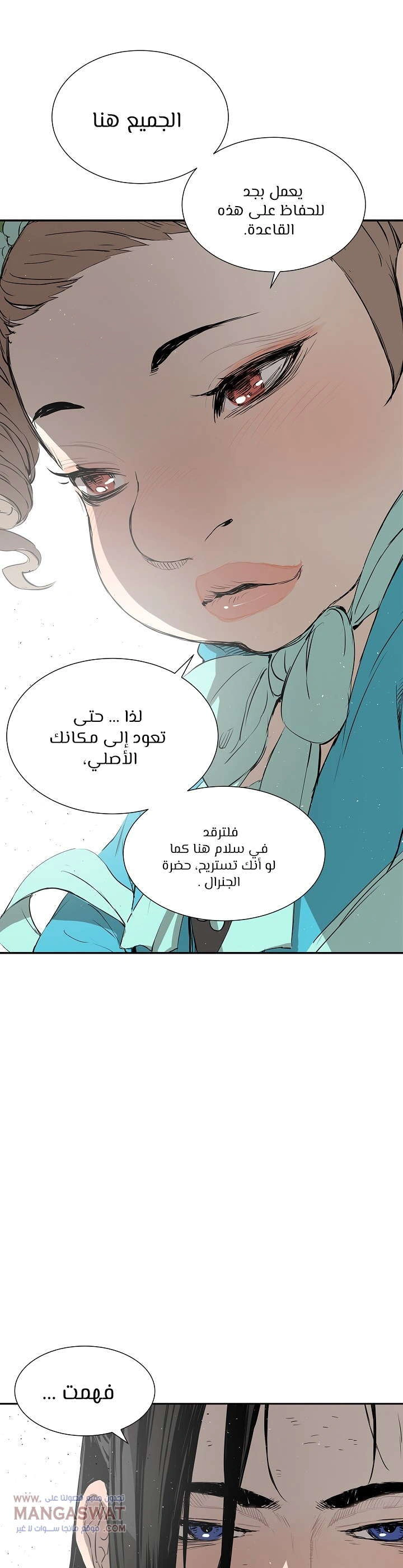 Read Sword Sheath’s Child AR Manga Online