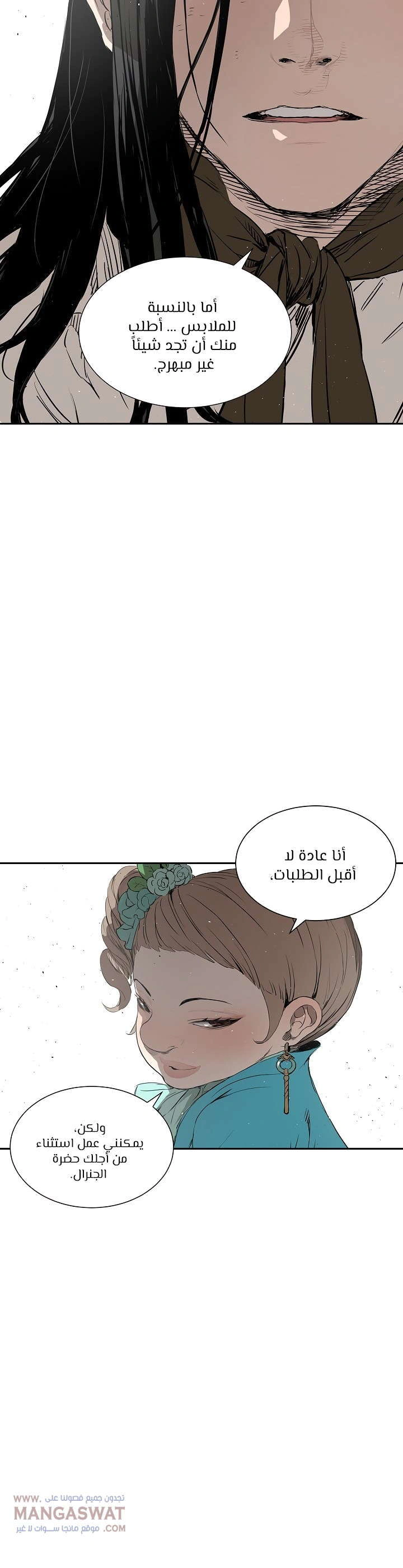 Read Sword Sheath’s Child AR Manga Online
