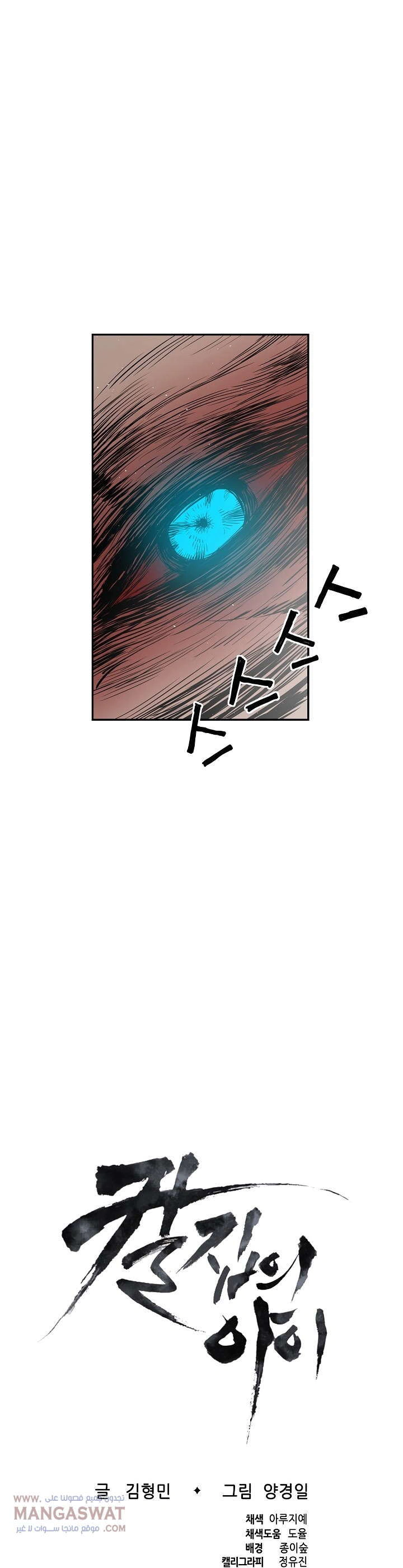 Read Sword Sheath’s Child AR Manga Online