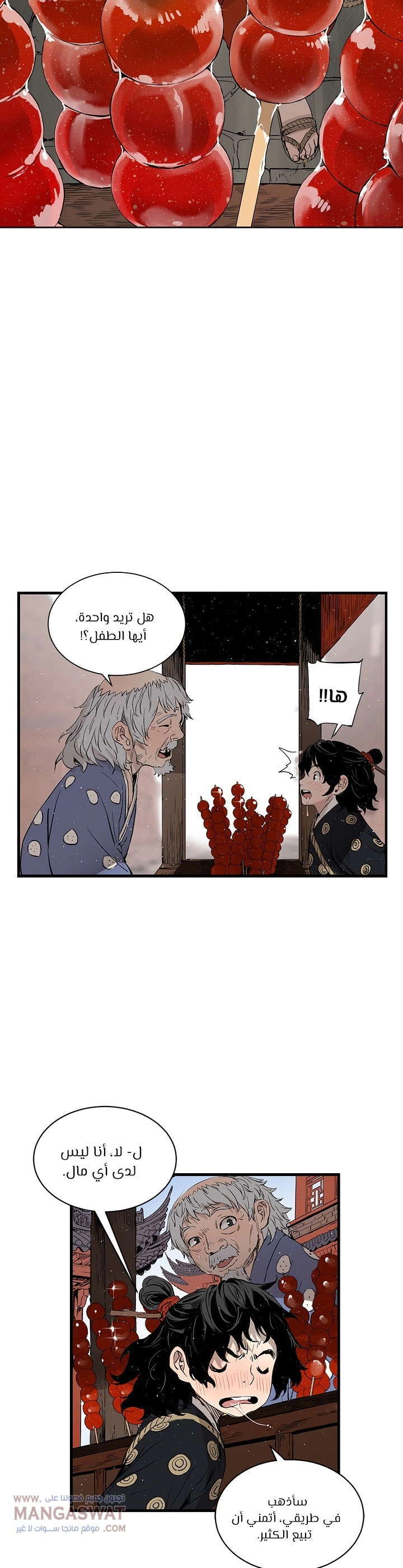 Read Sword Sheath’s Child AR Manga Online