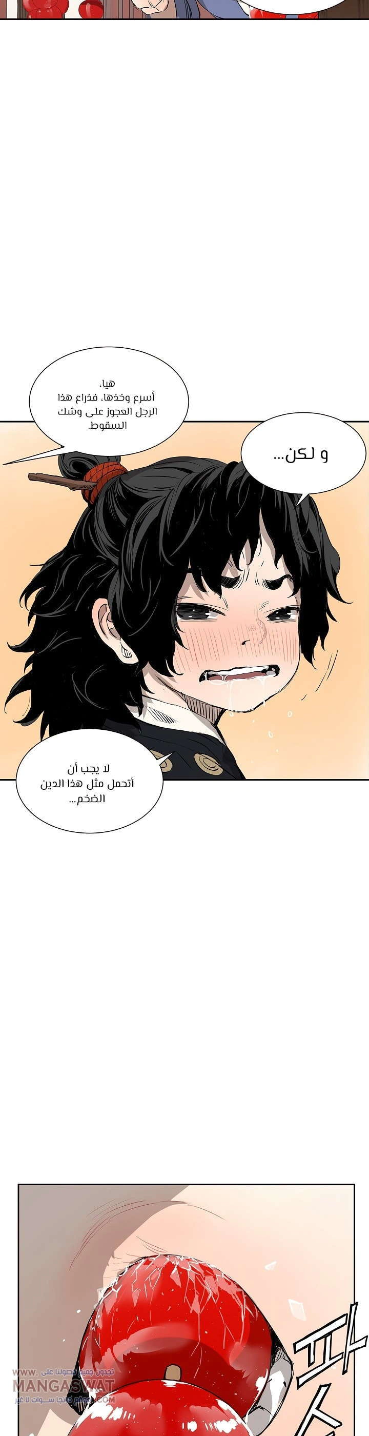 Read Sword Sheath’s Child AR Manga Online