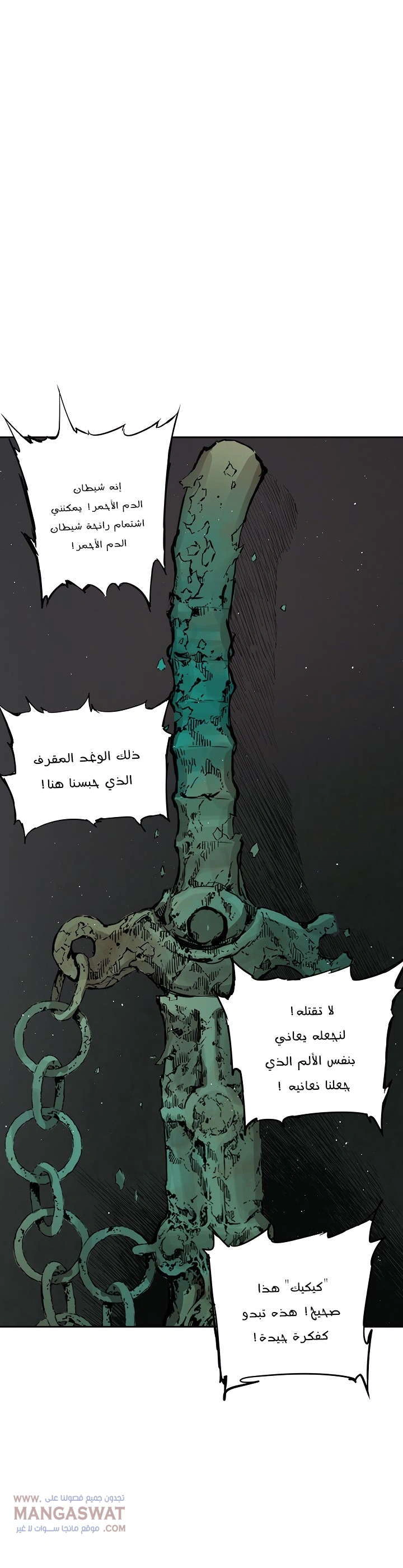 Read Sword Sheath’s Child AR Manga Online