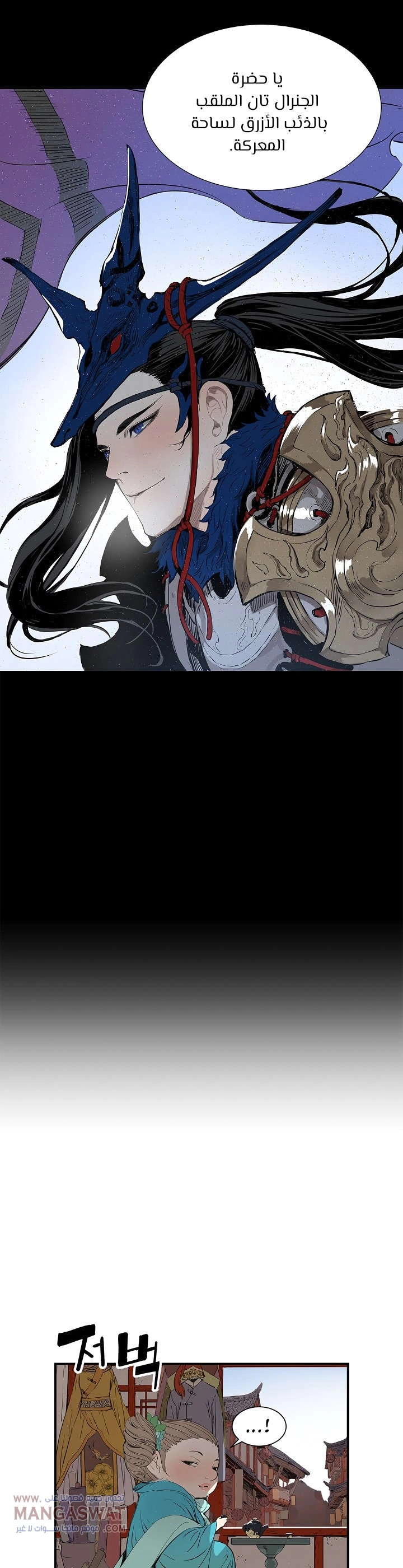 Read Sword Sheath’s Child AR Manga Online