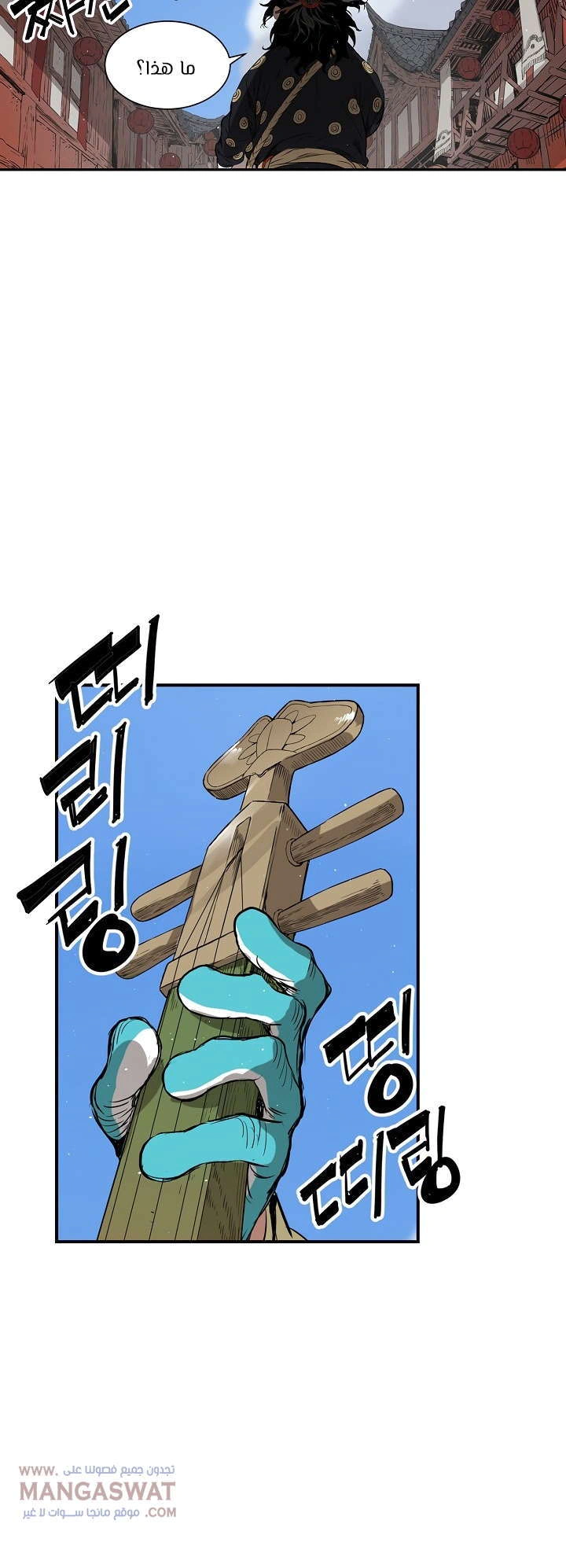 Read Sword Sheath’s Child AR Manga Online