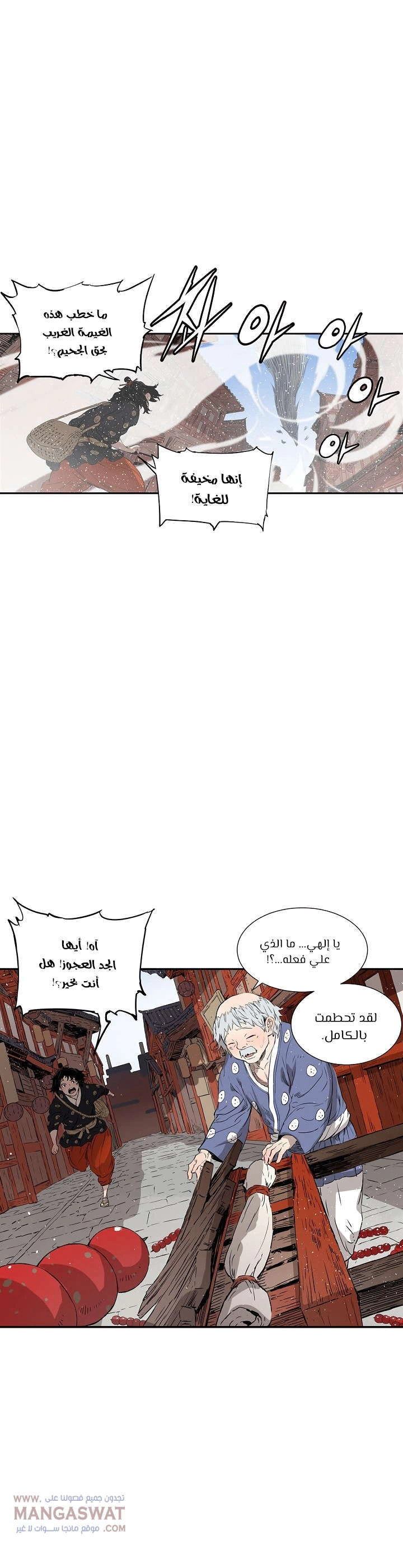 Read Sword Sheath’s Child AR Manga Online