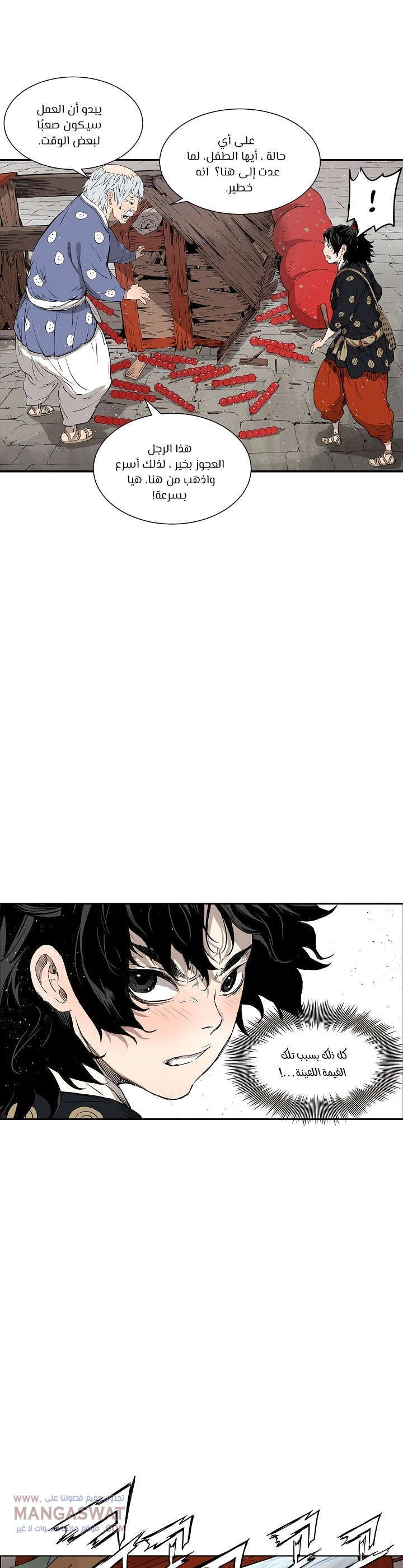 Read Sword Sheath’s Child AR Manga Online