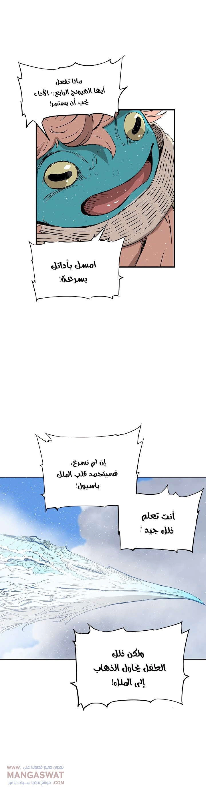 Read Sword Sheath’s Child AR Manga Online
