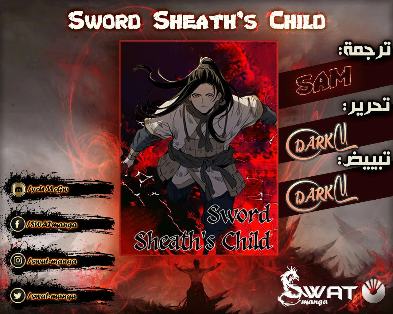 Read Sword Sheath’s Child AR Manga Online