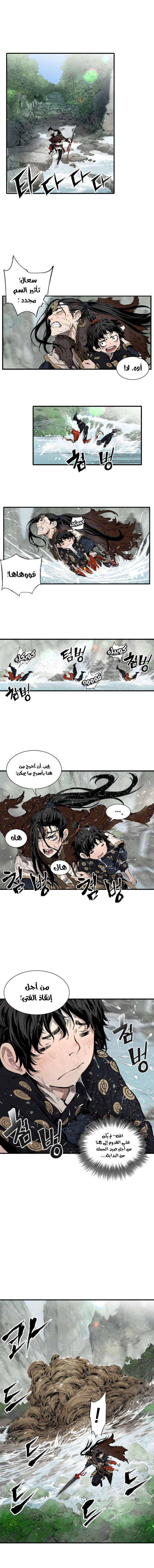 Read Sword Sheath’s Child AR Manga Online