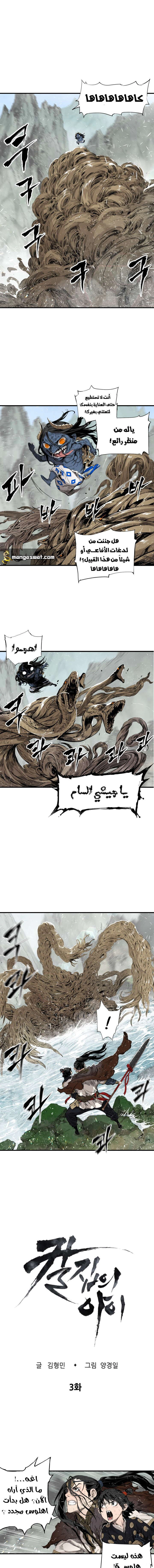 Read Sword Sheath’s Child AR Manga Online