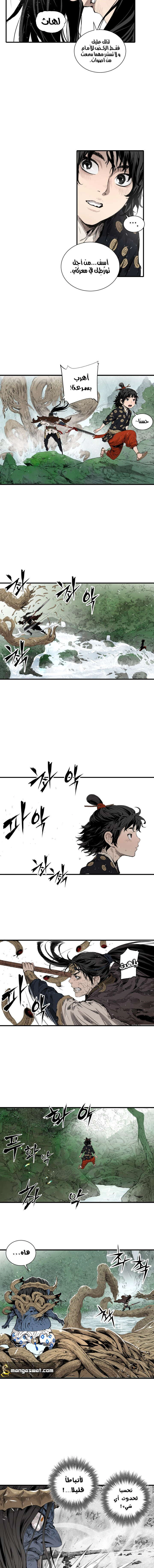 Read Sword Sheath’s Child AR Manga Online