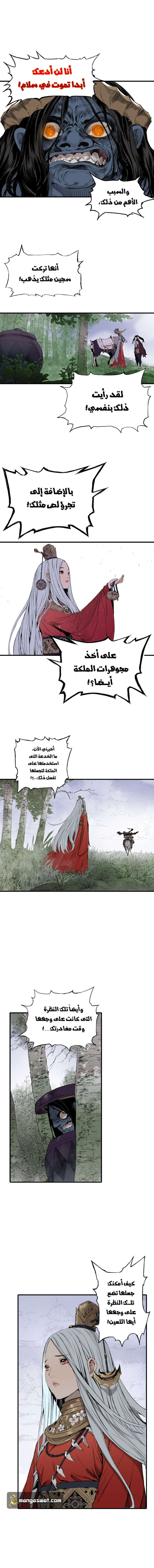 Read Sword Sheath’s Child AR Manga Online