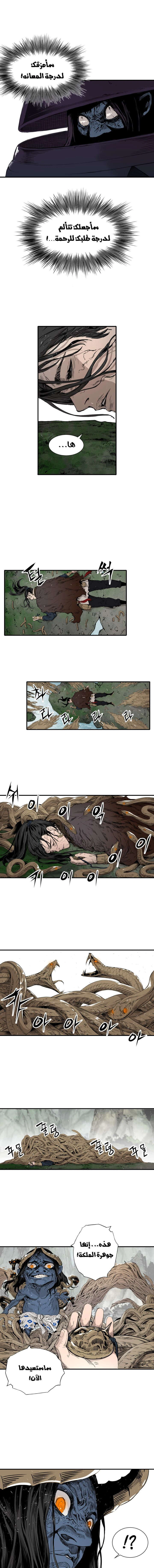 Read Sword Sheath’s Child AR Manga Online