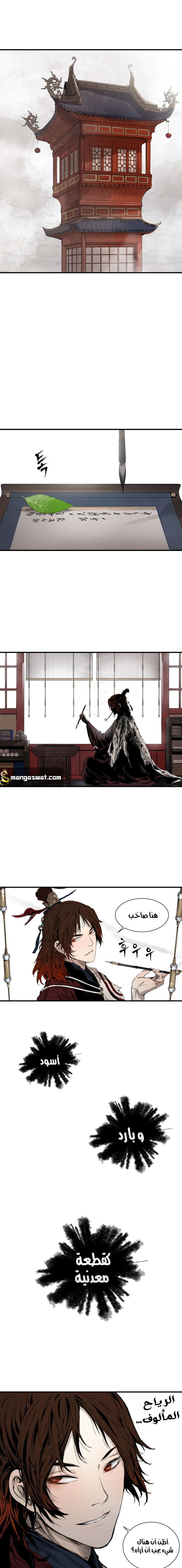 Read Sword Sheath’s Child AR Manga Online