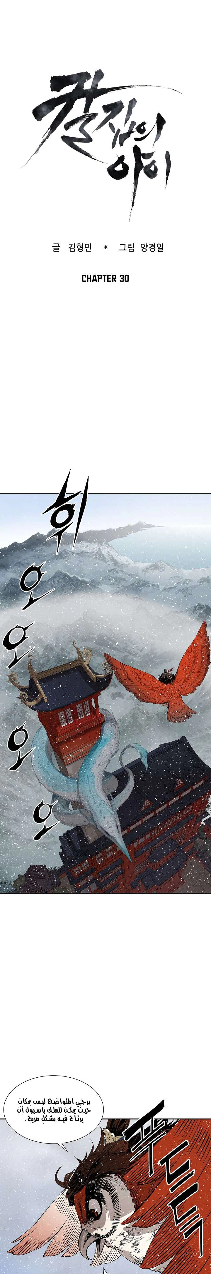 Read Sword Sheath’s Child AR Manga Online