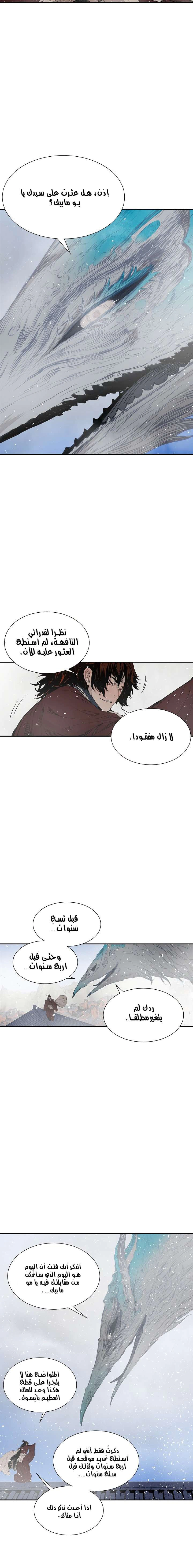 Read Sword Sheath’s Child AR Manga Online