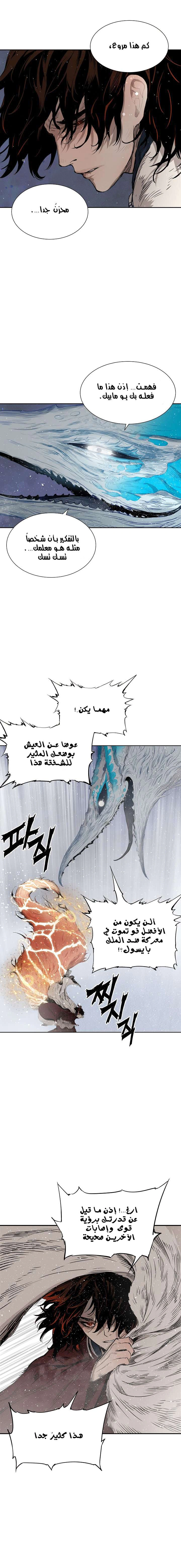 Read Sword Sheath’s Child AR Manga Online