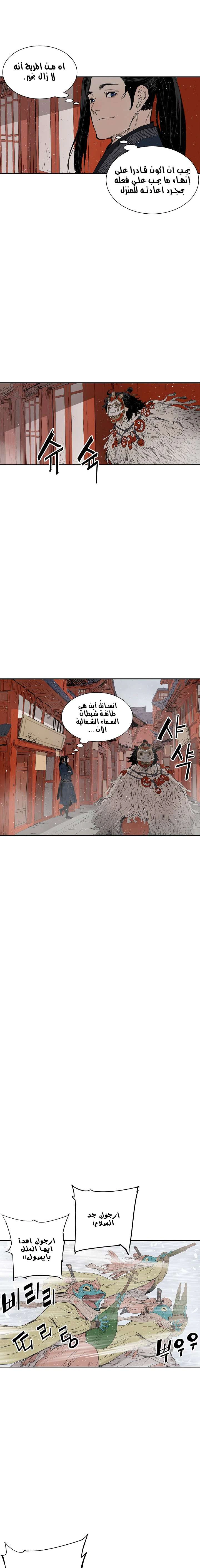 Read Sword Sheath’s Child AR Manga Online