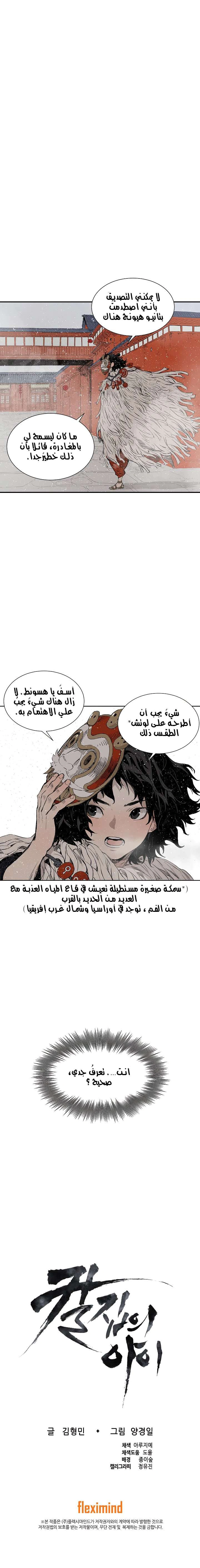Read Sword Sheath’s Child AR Manga Online