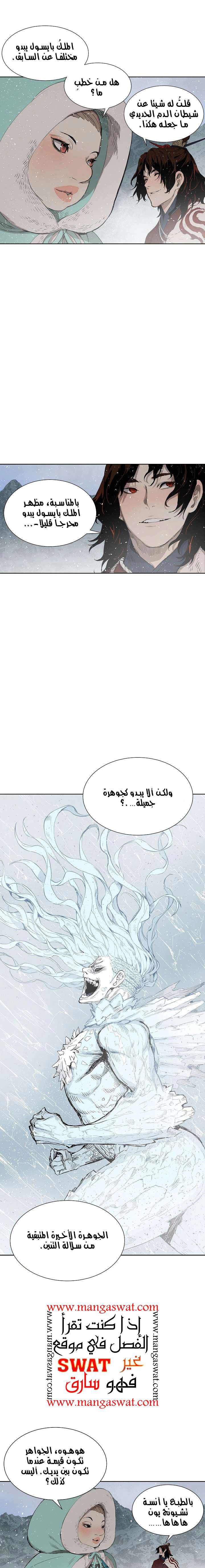 Read Sword Sheath’s Child AR Manga Online