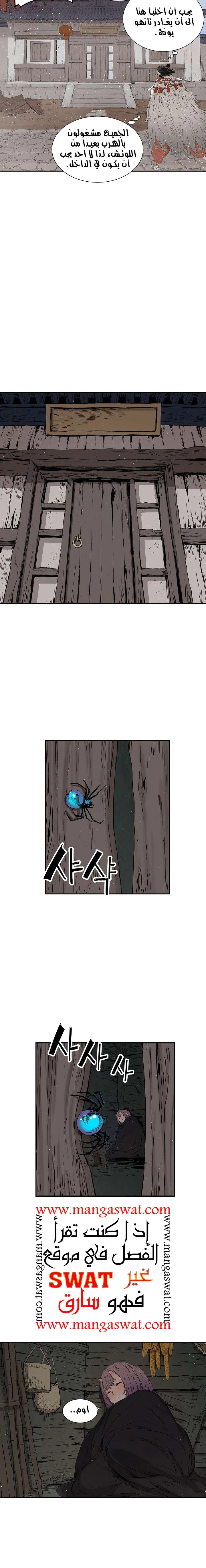 Read Sword Sheath’s Child AR Manga Online