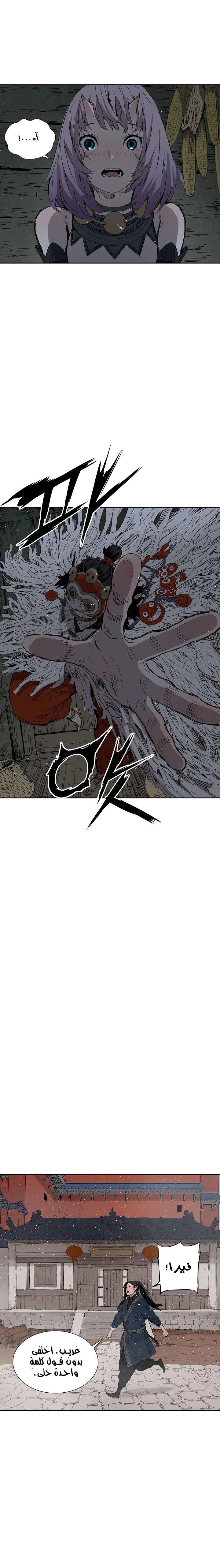 Read Sword Sheath’s Child AR Manga Online