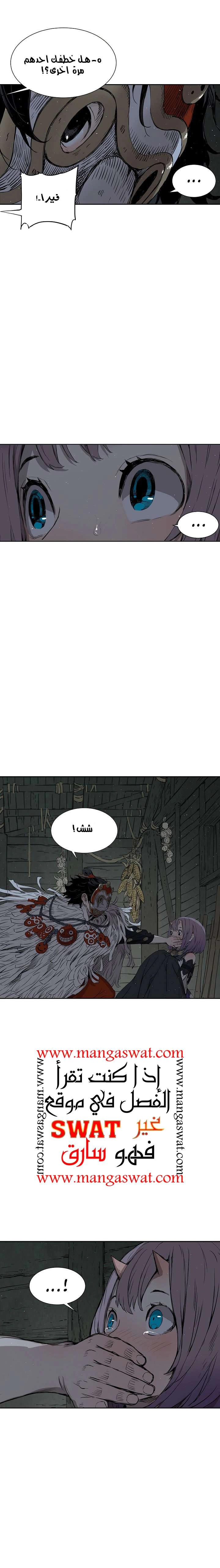 Read Sword Sheath’s Child AR Manga Online