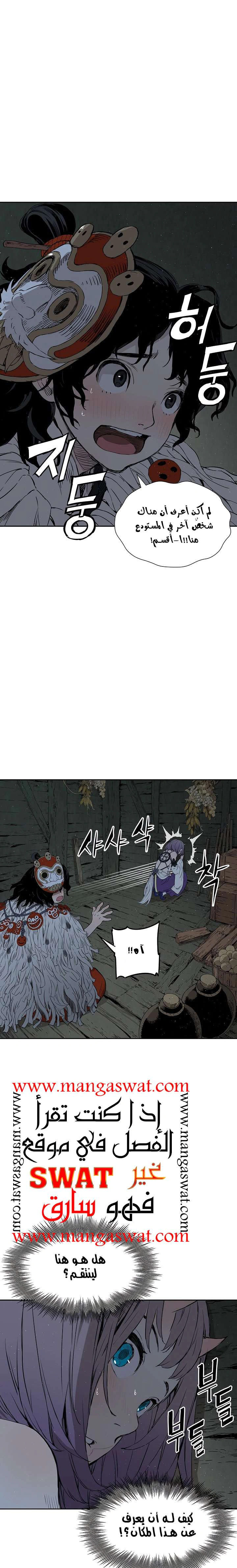 Read Sword Sheath’s Child AR Manga Online