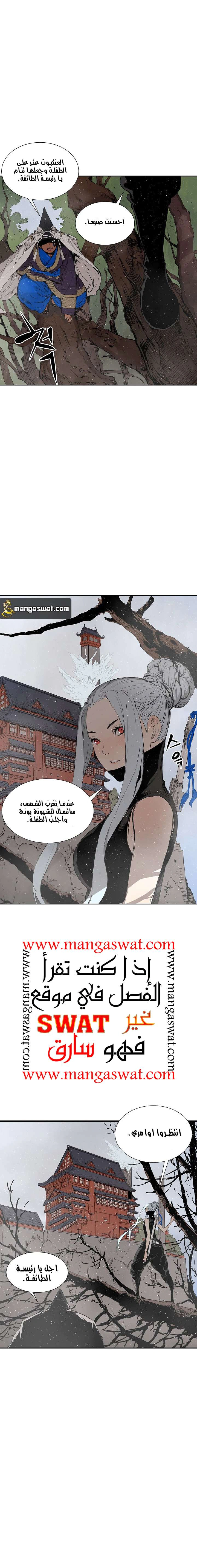 Read Sword Sheath’s Child AR Manga Online