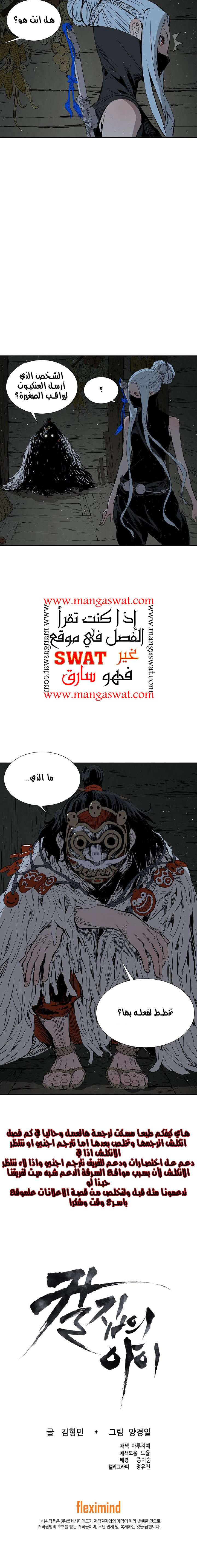 Read Sword Sheath’s Child AR Manga Online