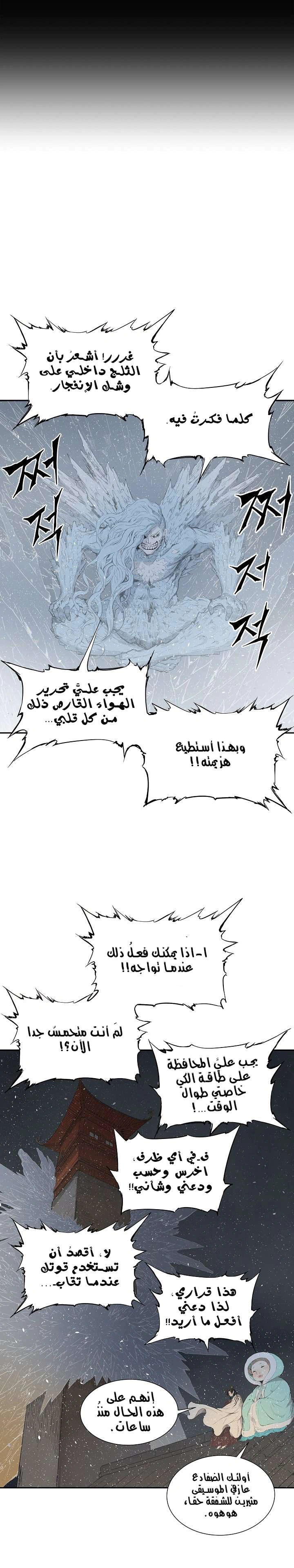 Read Sword Sheath’s Child AR Manga Online