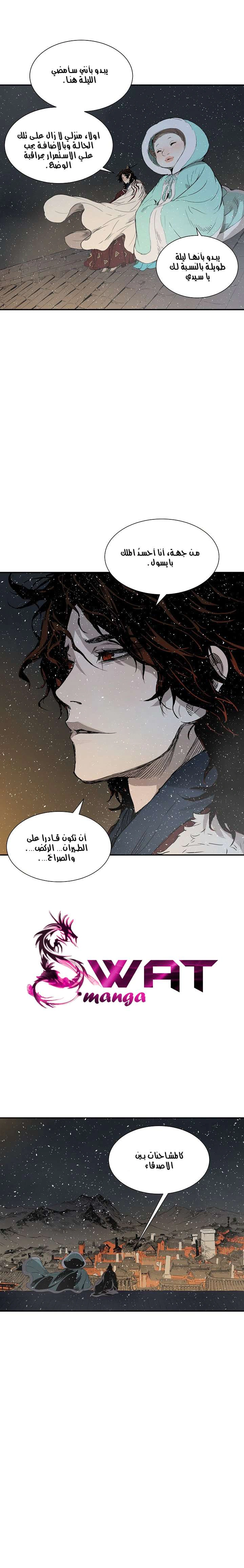 Read Sword Sheath’s Child AR Manga Online
