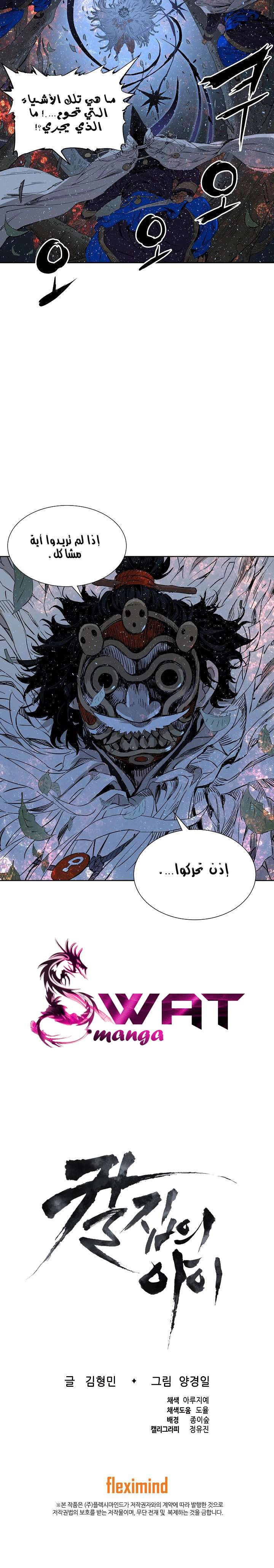 Read Sword Sheath’s Child AR Manga Online