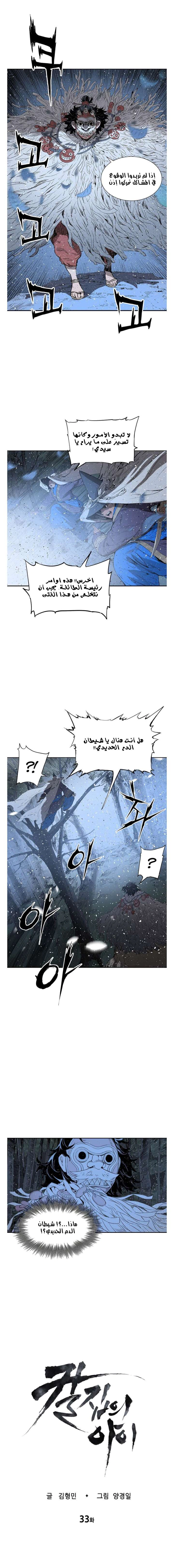 Read Sword Sheath’s Child AR Manga Online