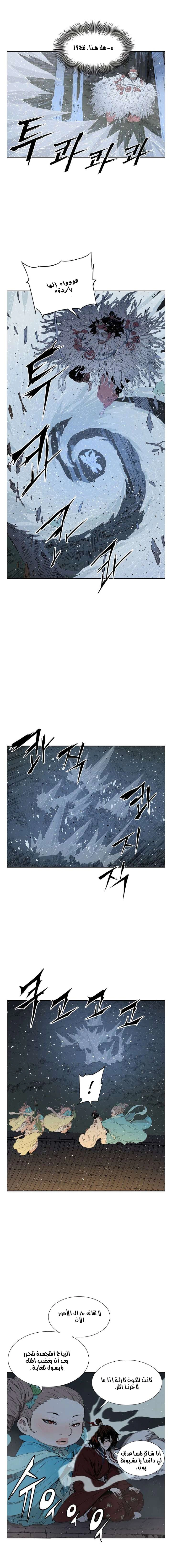Read Sword Sheath’s Child AR Manga Online