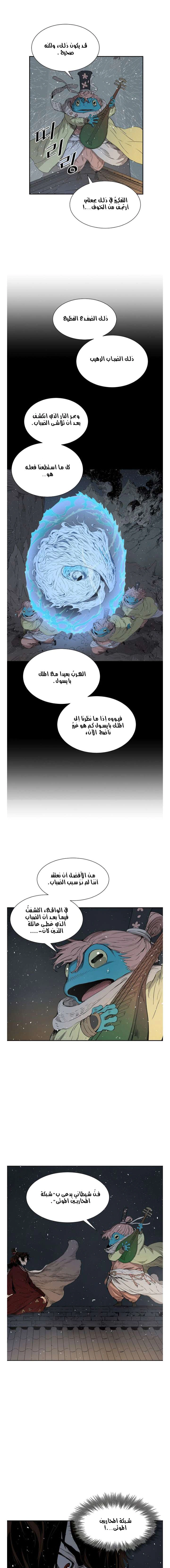 Read Sword Sheath’s Child AR Manga Online