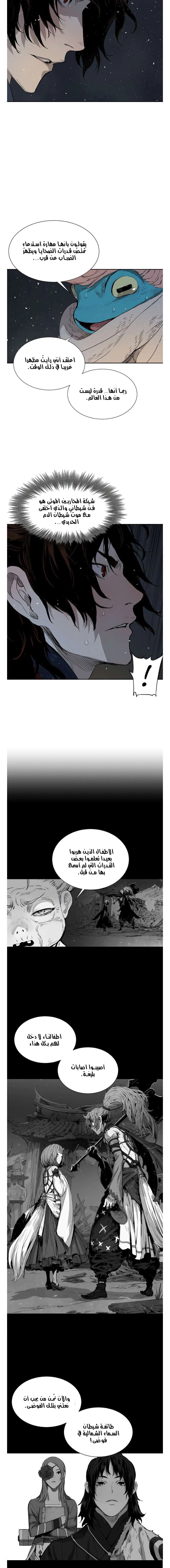 Read Sword Sheath’s Child AR Manga Online