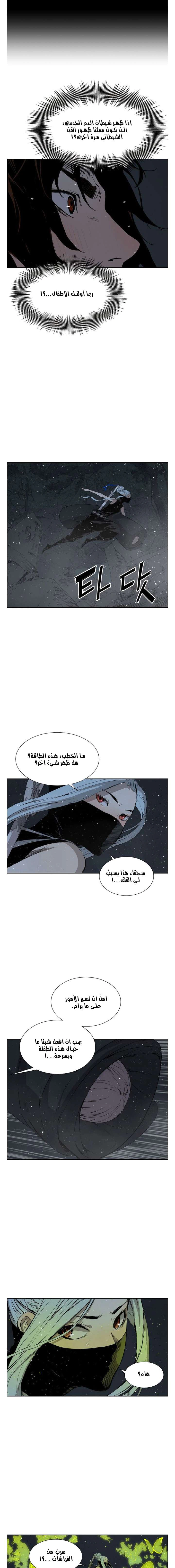 Read Sword Sheath’s Child AR Manga Online