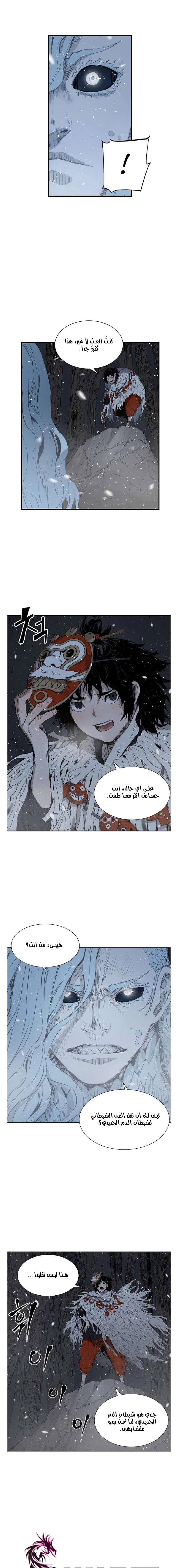 Read Sword Sheath’s Child AR Manga Online