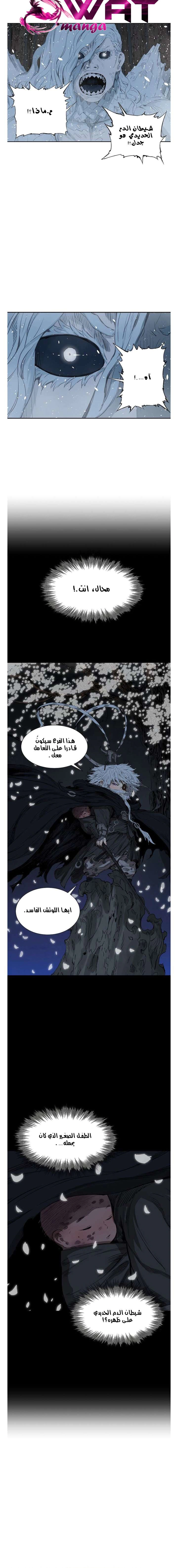 Read Sword Sheath’s Child AR Manga Online