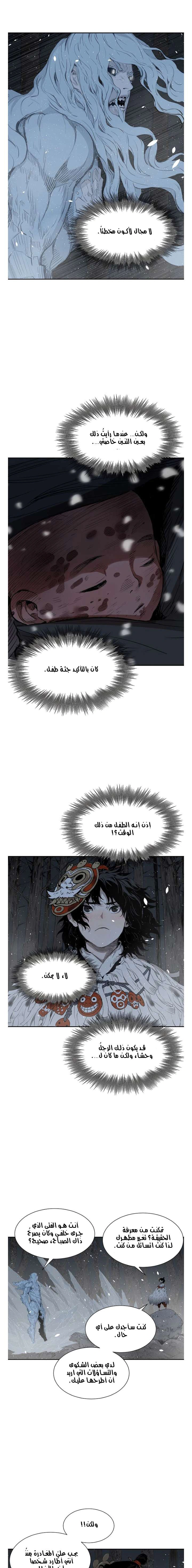 Read Sword Sheath’s Child AR Manga Online