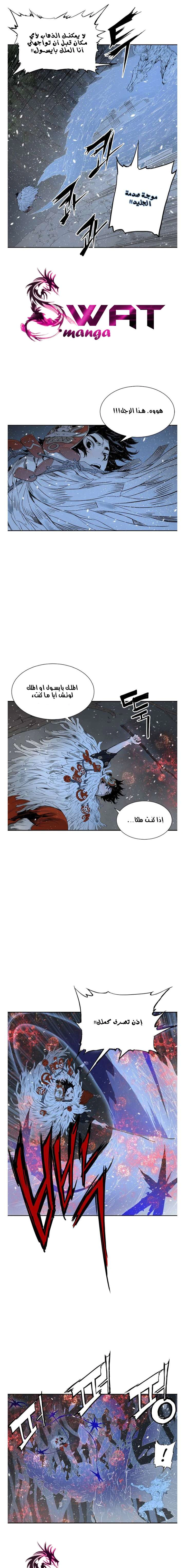 Read Sword Sheath’s Child AR Manga Online