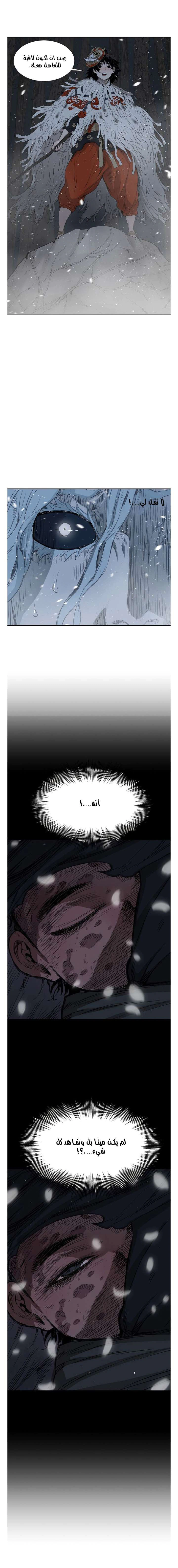 Read Sword Sheath’s Child AR Manga Online