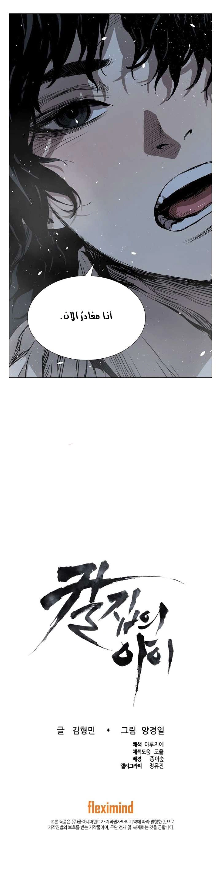 Read Sword Sheath’s Child AR Manga Online